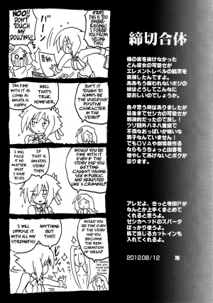 (C82) [FULLMETAL MADNESS (Asahi)] HENTAI FANTASM | Dream End Rainbow Dissonance (Aquarion Evol) [English] {doujin-moe.us} - Page 23