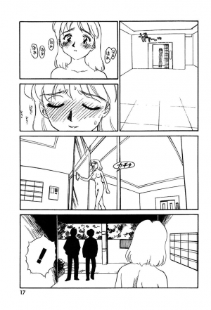[Suehirogari] CITRON [English] - Page 16