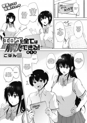 [Goban] Eroge de Subete wa Kaiketsu Dekiru! Ch. 5 (COMIC HOTMILK 2019-10) [English] [CGrascal] [Digital] - Page 2