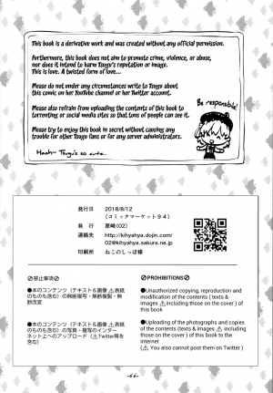 (C94) [02 (Various)] Kimi ga Kawaisugiru kara | Cause You're Too Cute For Your Own Good (Hatoba Tsugu) [English] - Page 67