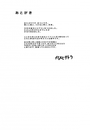 (C96) [Kokoro Metro (Doko Tetora)] Ningyouki -San- (Fate/Grand Order) [English] [FC] - Page 17