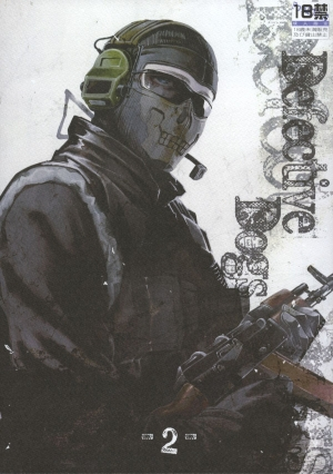 [Tinmeshi] Defective Dogs 2 (Call of Duty Modern Warfare DJ) [English] - Page 2