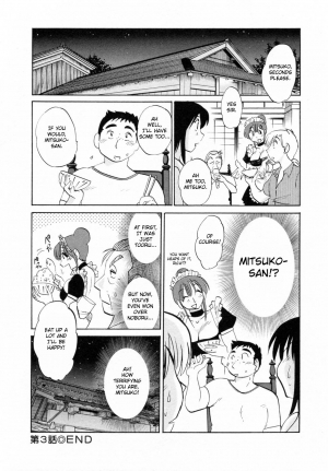 [Tsuya Tsuya] Maid no Mitsuko-san Vol.1 [English] {Fated Circle} - Page 73