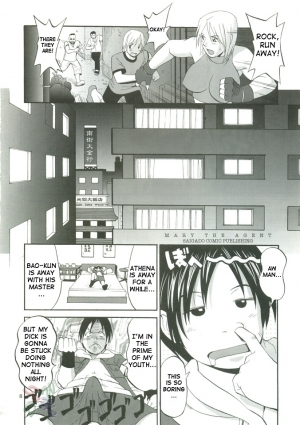 (C68) [Saigado] THE YURI & FRIENDS MARY SPECIAL (King of Fighters) [English] [SaHa] - Page 9