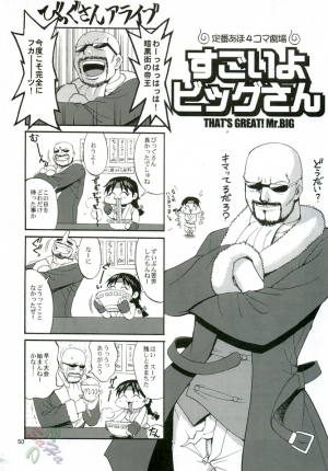 (C68) [Saigado] THE YURI & FRIENDS MARY SPECIAL (King of Fighters) [English] [SaHa] - Page 51