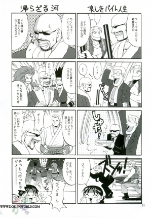 (C68) [Saigado] THE YURI & FRIENDS MARY SPECIAL (King of Fighters) [English] [SaHa] - Page 52