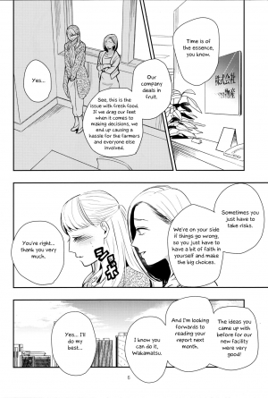 (C90) [TETRA (Amano Shuninta)] Fubin Joushi to Furin Jouji | A Pitiable Boss And A Pathetic Liason [English] [Sexy Akiba Detectives] - Page 6