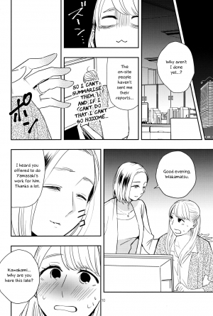 (C90) [TETRA (Amano Shuninta)] Fubin Joushi to Furin Jouji | A Pitiable Boss And A Pathetic Liason [English] [Sexy Akiba Detectives] - Page 10