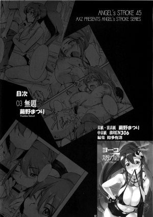 (C81) [AXZ (Warabino Matsuri)] Yoko Scramble!! - Angel's stroke 45 (Tengen Toppa Gurren Lagann) [English] [cowsrkool] - Page 5