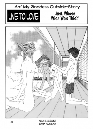 (C62) [Toumi Haruka] Fujishima Spirits 3 Ch. 3 (Ah! My Goddess) [English] [EHCOVE]