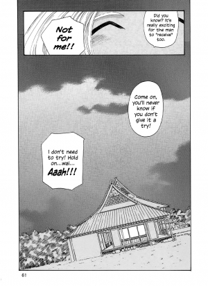 (C62) [Toumi Haruka] Fujishima Spirits 3 Ch. 3 (Ah! My Goddess) [English] [EHCOVE] - Page 30