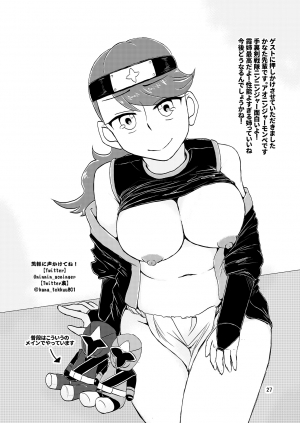 [Mugen Mountain (UltraBuster)] Taiyounin Kasumi & Fuuka (Shuriken Sentai Ninninger) [English] [le_boi69] [Digital] [Incomplete] - Page 26