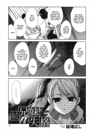 [Itaba Hiroshi] Kyoudai Shikkaku Ch. 1-2 [English] - Page 22