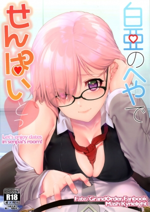 (C92) [i'm Fragile (HisayakiQ)] Hakua no Heya de Senpai to (Fate/Grand Order) [English] [NHNL]