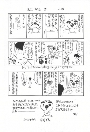 [Uziga Waita] Doku Doku Ryouki Zukan | Bizarre Picture Book [English] - Page 179