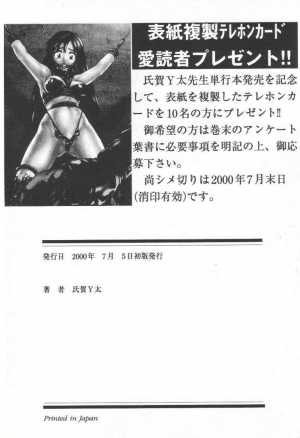 [Uziga Waita] Doku Doku Ryouki Zukan | Bizarre Picture Book [English] - Page 181