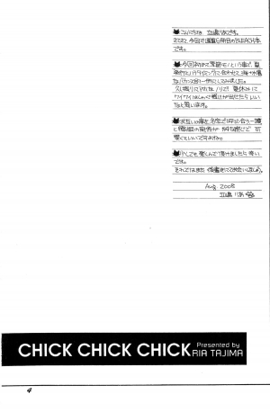 (C74) [SUBSONIC FACTOR (Ria Tajima)] CHICK CHICK CHICK (BLEACH) [English] - Page 4