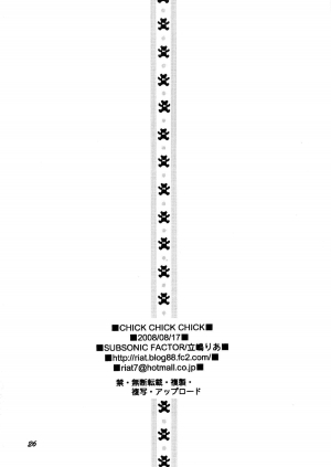 (C74) [SUBSONIC FACTOR (Ria Tajima)] CHICK CHICK CHICK (BLEACH) [English] - Page 26