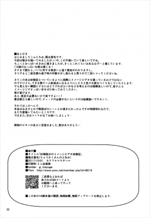 (Colormas ∞ ~infinity~) [Ryuukakusan Nodoame (Gokubuto Mayuge)] Matoba Risa no Image Video Taikenki (THE IDOLM@STER CINDERELLA GIRLS) [English] {doujins.com} - Page 22
