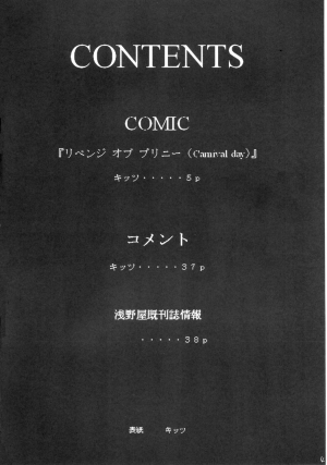 (C70) [Asanoya (Kittsu)] Kanimiso vol.2 Sexy Beam (Disgaea) [English] - Page 4