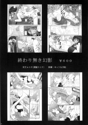 (C70) [Asanoya (Kittsu)] Kanimiso vol.2 Sexy Beam (Disgaea) [English] - Page 39