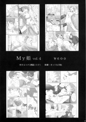 (C70) [Asanoya (Kittsu)] Kanimiso vol.2 Sexy Beam (Disgaea) [English] - Page 40