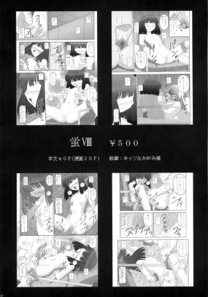 (C70) [Asanoya (Kittsu)] Kanimiso vol.2 Sexy Beam (Disgaea) [English] - Page 41