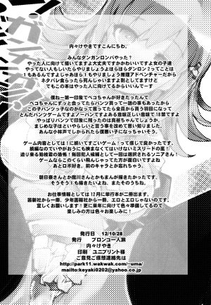 (SC57) [Bronco Hitoritabi (Uchi-Uchi Keyaki)] Dan! Gangangan! Zun! Babaan! (Danganronpa 2) [English] [_ragdoll] - Page 26