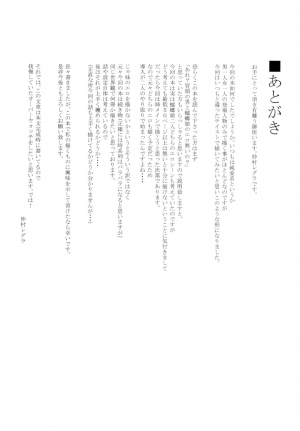 (C90) [Nanbou Hitogakushiki (Nakamura Regura)] Tourou no Ono [English] [Zero Translations] - Page 38