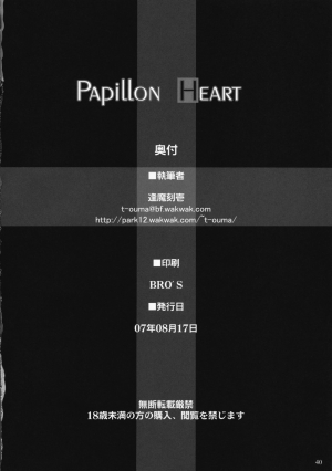 (C72) [Shimoyakedou (Ouma Tokiichi)] Papillon Heart (Persona 3) [English] [CGRascal] - Page 40