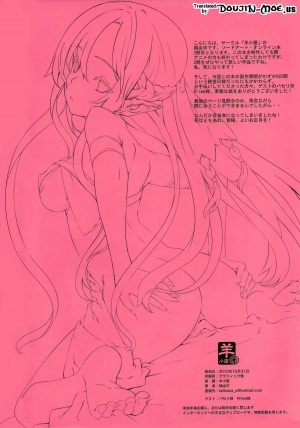 (C83) [Sheepfold (Tachibana Yuu)] Sword Art Heroines 2 (Sword Art Online) [English] {doujin-moe.us} - Page 3