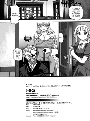 (C88) [Behind Moon (Q)] DR:II Ep. 5 ~Yukari no Naka no Aoi~ [English] [SaHa] - Page 32