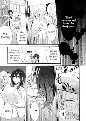 [434 Not Found (isya)] The Rules of Zero (Aya Yuri 7) [English] [Yuri-ism] - Page 12