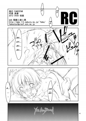 (COMIC1☆6) [Fakestar (Miharu)] RC (Resident Evil) [English][Digital][SMDC] - Page 18