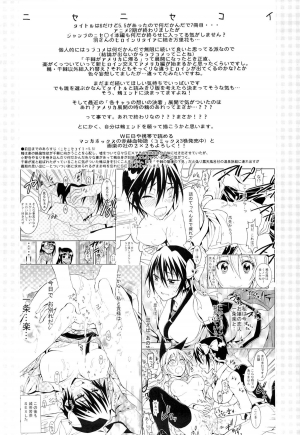 (C88) [Project Harakiri (Kaishaku)] Nisenisekoi 6 (Nisekoi) [English] [desudesu] - Page 4