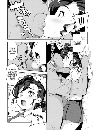 (C94) [Funi Funi Lab (Tamagoro)] Gakkou no Uwasa (Gegege no Kitarou) [English] =White Symphony= - Page 8