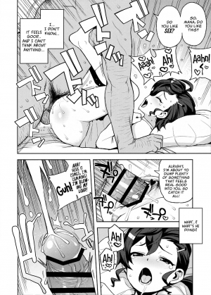 (C94) [Funi Funi Lab (Tamagoro)] Gakkou no Uwasa (Gegege no Kitarou) [English] =White Symphony= - Page 12