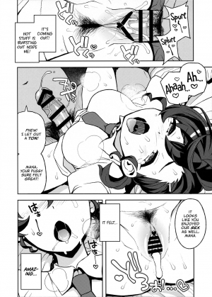 (C94) [Funi Funi Lab (Tamagoro)] Gakkou no Uwasa (Gegege no Kitarou) [English] =White Symphony= - Page 14