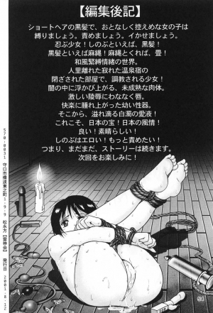(C60) [Raijinkai (Haruki GeNia)] Mazo Shino Ichi (Love Hina) [English] {desudesu} - Page 54
