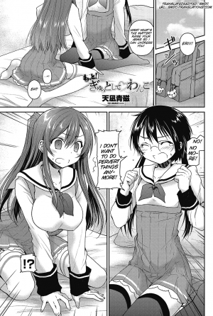 [Amanagi Seiji] Motto! Gyutto Shite Wanko (COMIC Penguin Club 2012-12) [English] [SMDC] - Page 2