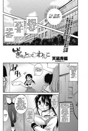 [Amanagi Seiji] Motto! Gyutto Shite Wanko (COMIC Penguin Club 2012-12) [English] [SMDC] - Page 5