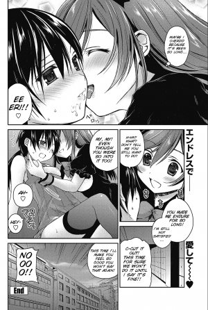 [Amanagi Seiji] Motto! Gyutto Shite Wanko (COMIC Penguin Club 2012-12) [English] [SMDC] - Page 21