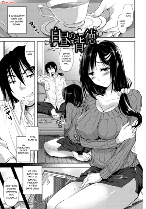 [Shirono Mahiro] Yokumakezuma no Sukebegao Ch. 1-7 [English] {Doujins.com} - Page 162