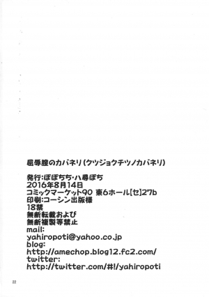 (C90) [Popochichi (Yahiro Pochi)] Kutsujoku Chitsu no Kabaneri (Koutetsujou no Kabaneri) [English] - Page 22