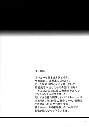 (C86) [T.cop (Natsuki Kiyohito)] Yasen SLAVE (Kantai Collection -KanColle-) [English] [CGrascal] - Page 4