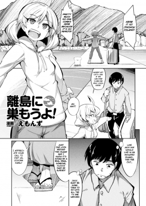 [Emons] Ritou ni Sumou yo! (2D Comic Magazine Onna dake no Sekai de Boku wa mou Dame kamo Shirenai Vol.2) [English] [BSN] [Digital] - Page 2