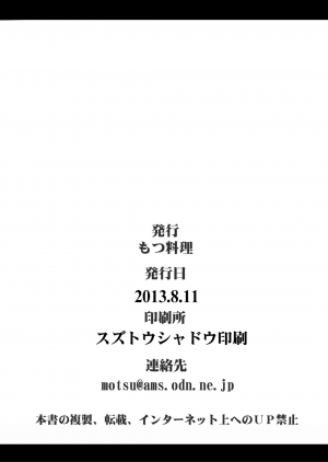 [Motsu Ryouri (Motsu)] Tou Juku Third (Dragon Quest IV) [English] {doujin-moe.us} [Digital] - Page 26