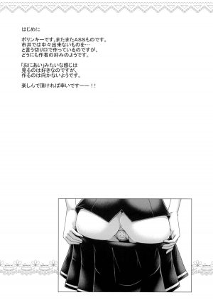 (C83) [Polinky Hiroba (Hori Hiroaki)] O-ASS (Onii-chan dakedo Ai sae Areba Kankeinai yo ne!) [English] =LWB= - Page 4