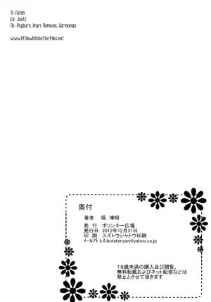 (C83) [Polinky Hiroba (Hori Hiroaki)] O-ASS (Onii-chan dakedo Ai sae Areba Kankeinai yo ne!) [English] =LWB= - Page 38