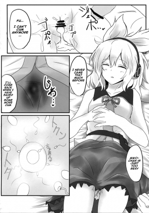 (Kouroumu 9) [Hakuginmokusei (Poshi)] Mikozukushi (Touhou Project) [English]  [Naxusnl] - Page 12